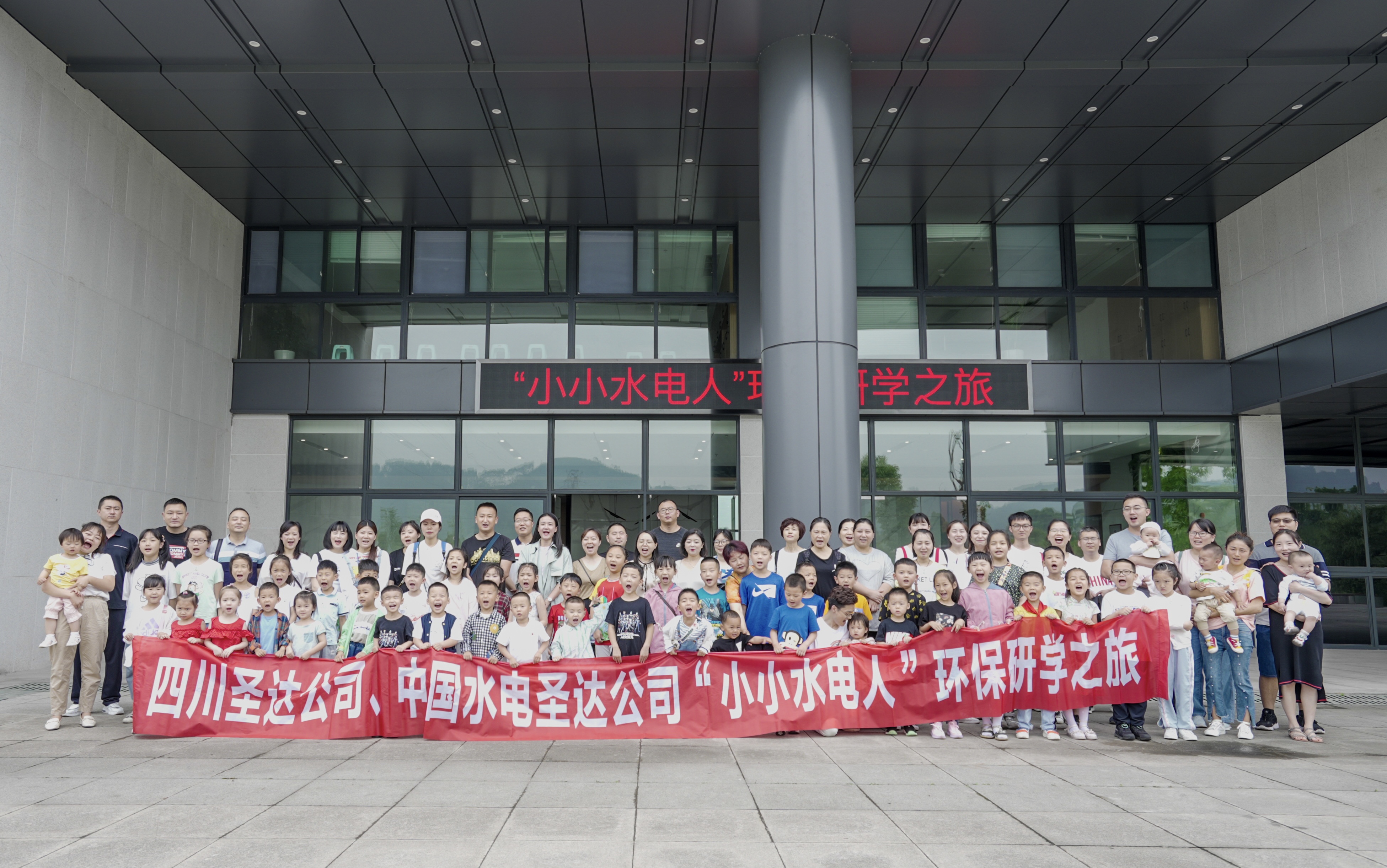 公司开展“小小水电人”绿化研学之旅活动